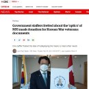 "한국의 참전용사 마스크 지원 사실을 숨기려한 캐나다 정부" 캐나다 반응 이미지
