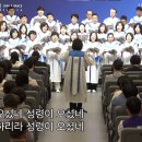 이 기쁜 소식을 (진선미) - 5월19일[스승의주일] 이미지