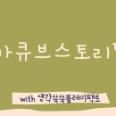 생각퍼즐플레이팩토