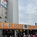 황가네숯불꼼장어 네이버블로그