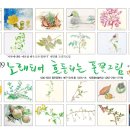 세밀화 그리기 이미지