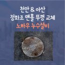 충남정화조 이미지