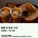 몽돌베이커리 - 11682 | 몽돌베이커리