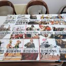 우리 아이 눈높이 세계사 이미지