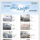 주연침구