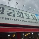 황금왕새우구이 이미지