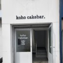 코호케이크바 네이버블로그