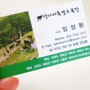 제천염소도축장 이미지