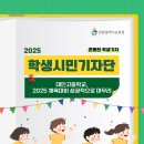 대인고등학교 이미지