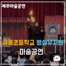 재릉초등학교 병설유치원 이미지