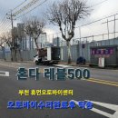 휴먼정비 | 부천 휴먼오토바이 탁송/운송 레블500바이크