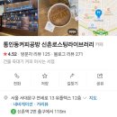 통인동커피공방 이미지