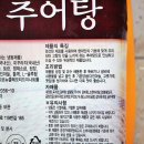 즉석육개장추어탕 이미지