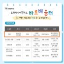 소하노인종합복지관 | [지젤_출강] 광명 소하 노인종합 복지관 2022 원예수업