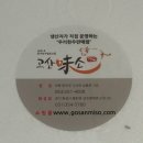 더리터 완주고산점 | 전북/완주| 고산미소한우 직거래 내돈내산 주문 후기 (만족도💯)