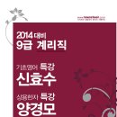 [개강]양경모 계리직 상용 한자[著者직강,13年12月] 이미지