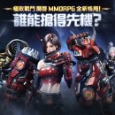 컴투스홀딩스 &#39;아레스&#39;. 대만·홍콩·마카오 사전 다운로드 시작 이미지