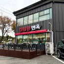 다담골 면옥 본점 | 풍암동 맛집 다담골면옥 본점 불고기우렁쌈밥 돈까스 계절메뉴 후기