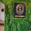 영주지역자활센터상상영주시립도서관북카페 | 영주 맛집 영주시립도서관북카페(영주지역자활센터 상상)