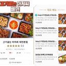고기굽는아저씨 이미지
