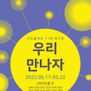 우리아트 - 청주시 상당구 상당로59번길 15 | 우리아트