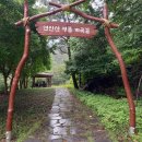 10 월 20 일(목) 연인산 용추계곡(명품길) 트레킹 이미지