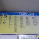 청도버스 이미지