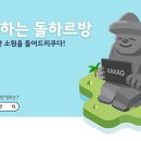 돌하르방 이미지