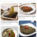 너희 깻잎장아찌 밥 반찬으로 좋아함??? 이미지