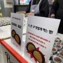 이마트포항이동미샤 | 포항 이동 이마트 두쫀쿠 내돈내산 후기 포항두바이쫀득쿠키 개수제한없음 갯수제한 없음