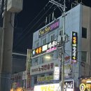 와바라노래연습장 이미지