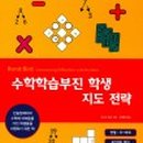 아동수학지도 이미지