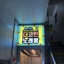 메디팜푸른약국 이미지