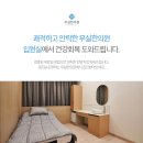 신생한의원 이미지