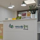 꿈터 | 인천 아기랑 키즈카페 아이사랑꿈터 이용후기 (무료 이용방법)
