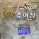 강황 식당