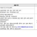 풍무고등학교(생물)급구/내년 2월까지 이미지