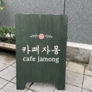 카페자몽