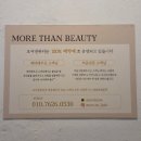 UR(의정부시)-[시민로]-상-45 | 의정부속눈썹펌 잘하는 곳 모어댄뷰티 추천 전후사진비교