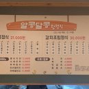 알콩달콩 한정식 네이버블로그