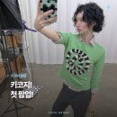 키코지 더현대 서울 팝업 오픈 | 사진 찍으러 가요!
