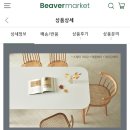 해버싯 | 인테리어 준비 | 가구 | 라움식탁, 에넥스, 해버싯(have a seat) + 실물후기