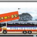 띵똥띵똥 Daum카페
