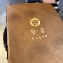 생생돈곱창 | 홍대곱창맛집 황곱 황소곱창, 곱이 꽉 찬 마포곱창맛집 솔직후기 (feat. 모둠구이부터 곱창전골까지...