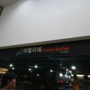 조선일보 평촌사옥 | [평촌 맛집] 평촌뷔페 마벨리에레스토랑 방문 후기♡