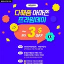 프라임존 이미지