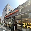 평택-평택-1 | 평택 통복시장 맛집 ㅣ 서재본가 할매추어탕 후기
