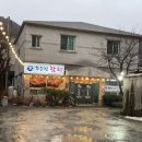 추준형참치 이미지