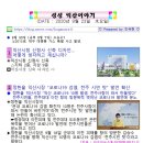 팔봉환경사랑회 | 생생 익산이야기 [ 2020년 9월 23일 (수) ]​