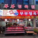 정육점오면 이미지